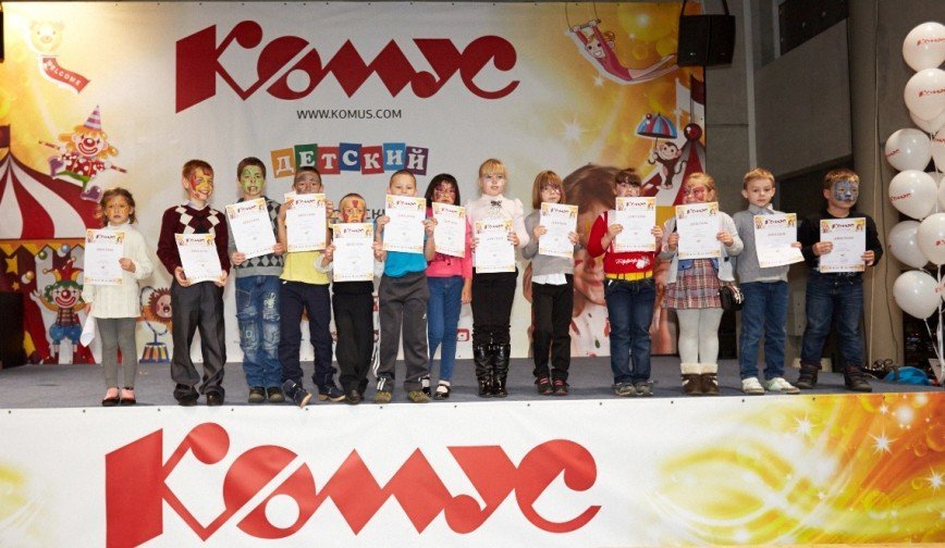 Детский творческий конкурс «Рисуем вместе с Комус»