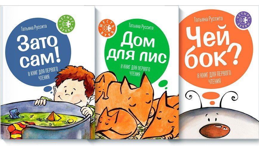 Детские книги для дождливого сентября