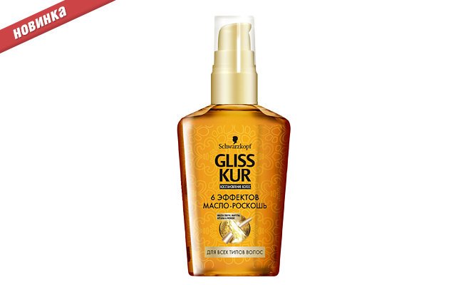 Первое масло для комплексного ухода за волосами от Gliss Kur