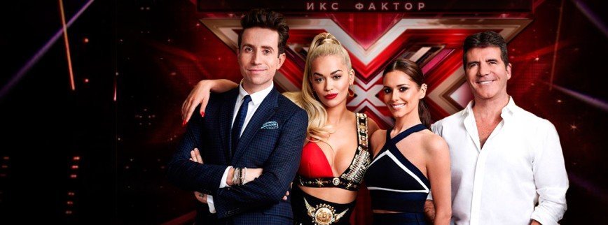 Главное музыкальное шоу талантов X-Factor на «Парке развлечений»