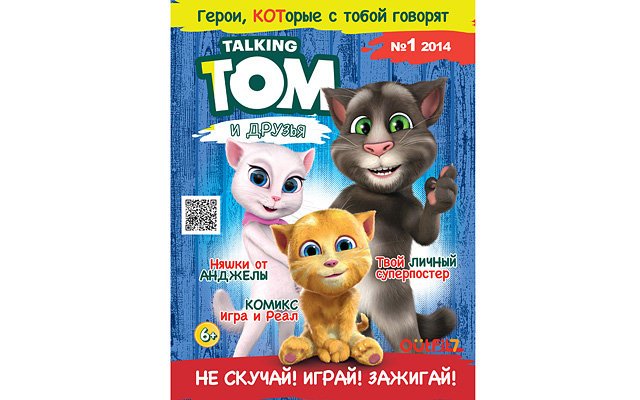 Журнал talking Tom