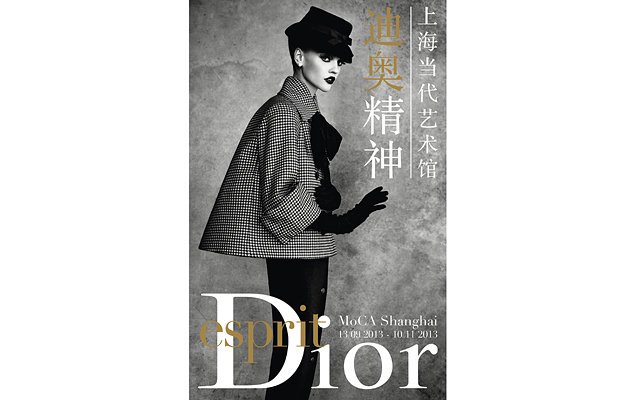Выставка Christian Dior в Шанхае
