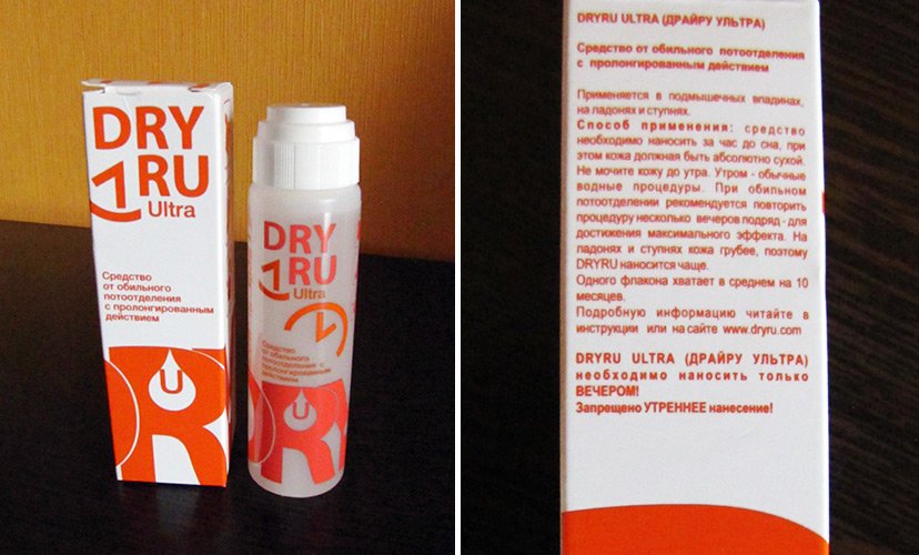 Тест-драйв средства от обильного потоотделения DRYRU Ultra