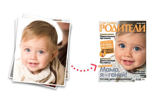Кастинг малышей на обложку журнала «Счастливые родители»