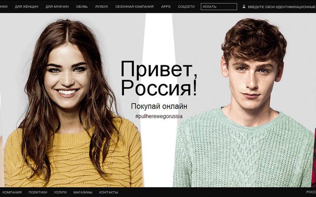 Бренд Pull&Bear запускает онлайн-магазин в России