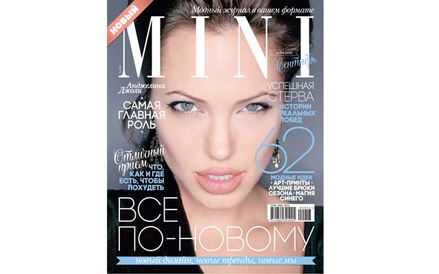 Журнал MINI выйдет в обновленной версии