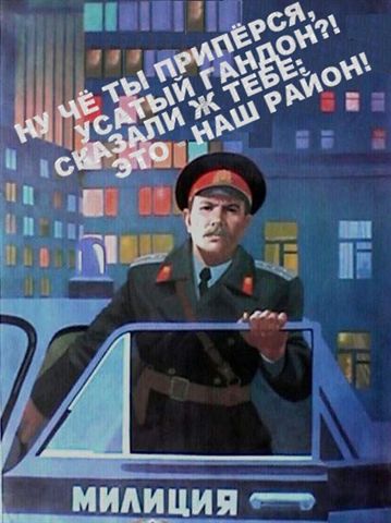 Советская милиция в живописи