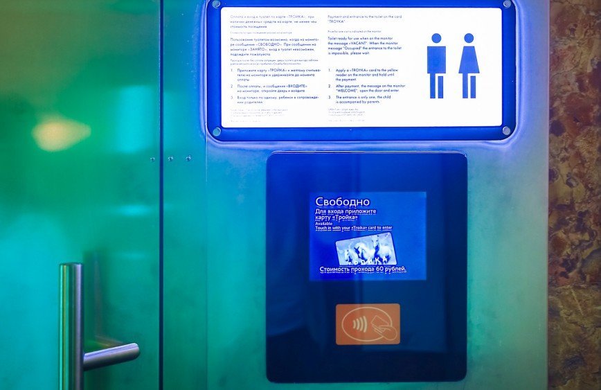 В московском метро появились туалеты