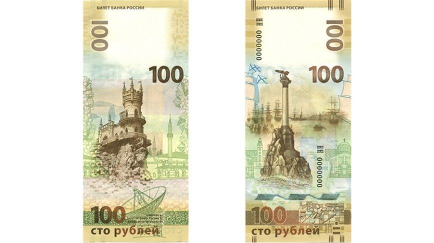 Банк России выпустил банкноту в честь присоединения Крыма