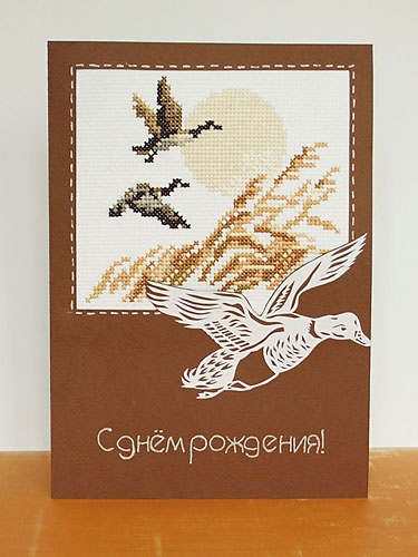 Поздравительная открытка с днем рождения охотничьи открытки
