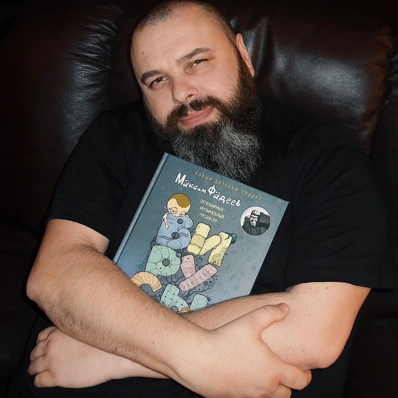 Максим Фадеев выпустил детскую книгу о приключениях вирусов