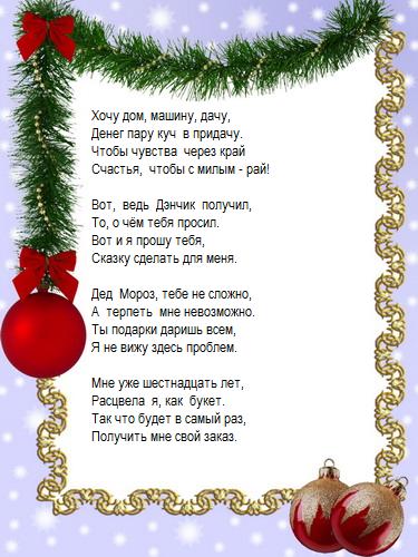 Стихотворения маме рождественский