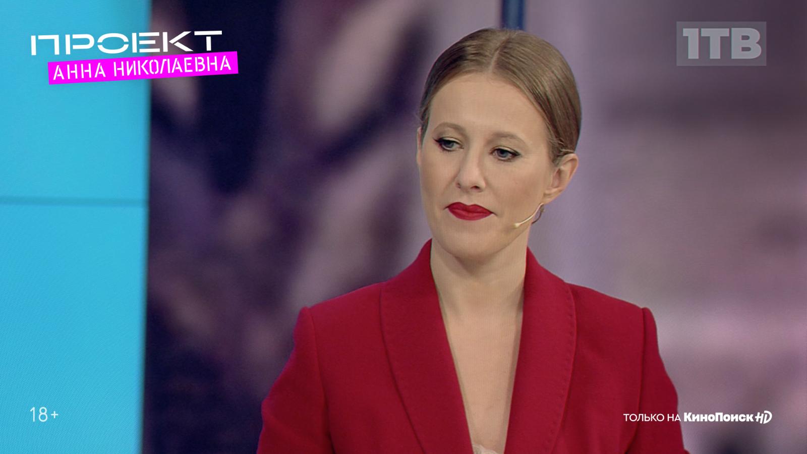 Ксения Собчак сыграла саму себя в комедийном сериале «Проект «Анна Николаевна» на КиноПоиск HD