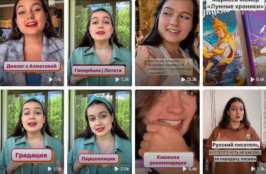 «Даже интереснее сериалов»: как Юлия Амосова создала в Likee сообщество любителей литературы