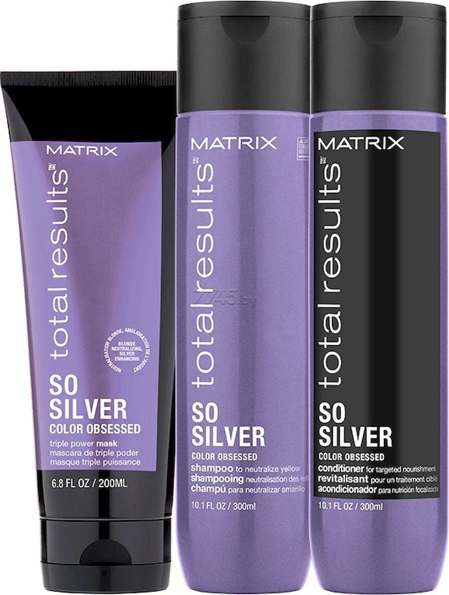 MATRIX Total Results So Silver — гамма для нейтрализации желтизны