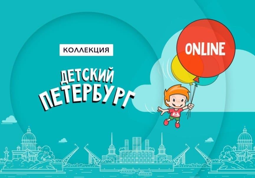 Okko представит программу фестиваля «Детский Петербург»