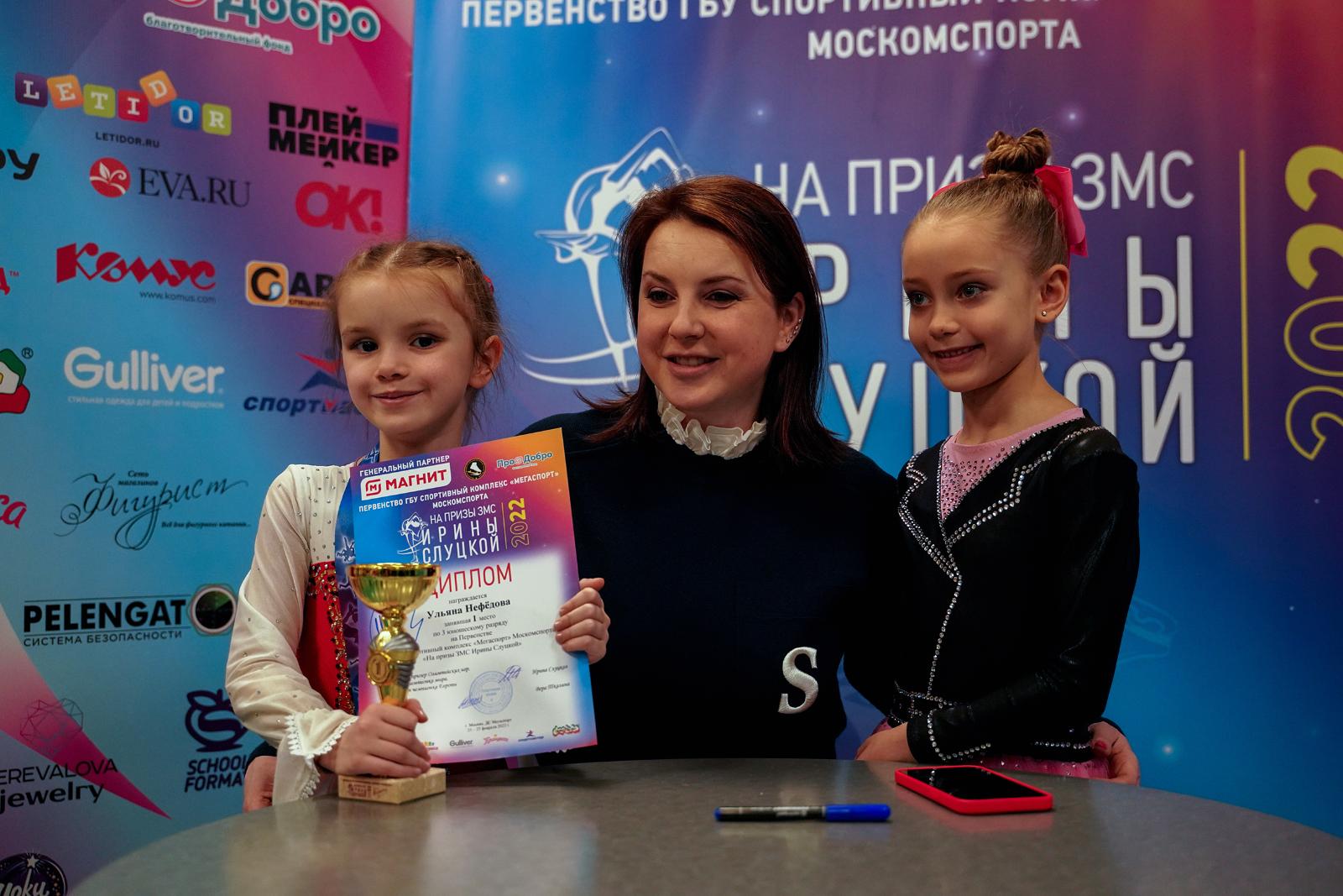 Праздник для юных фигуристов: в Москве состоялся «Кубок Ирины Слуцкой»