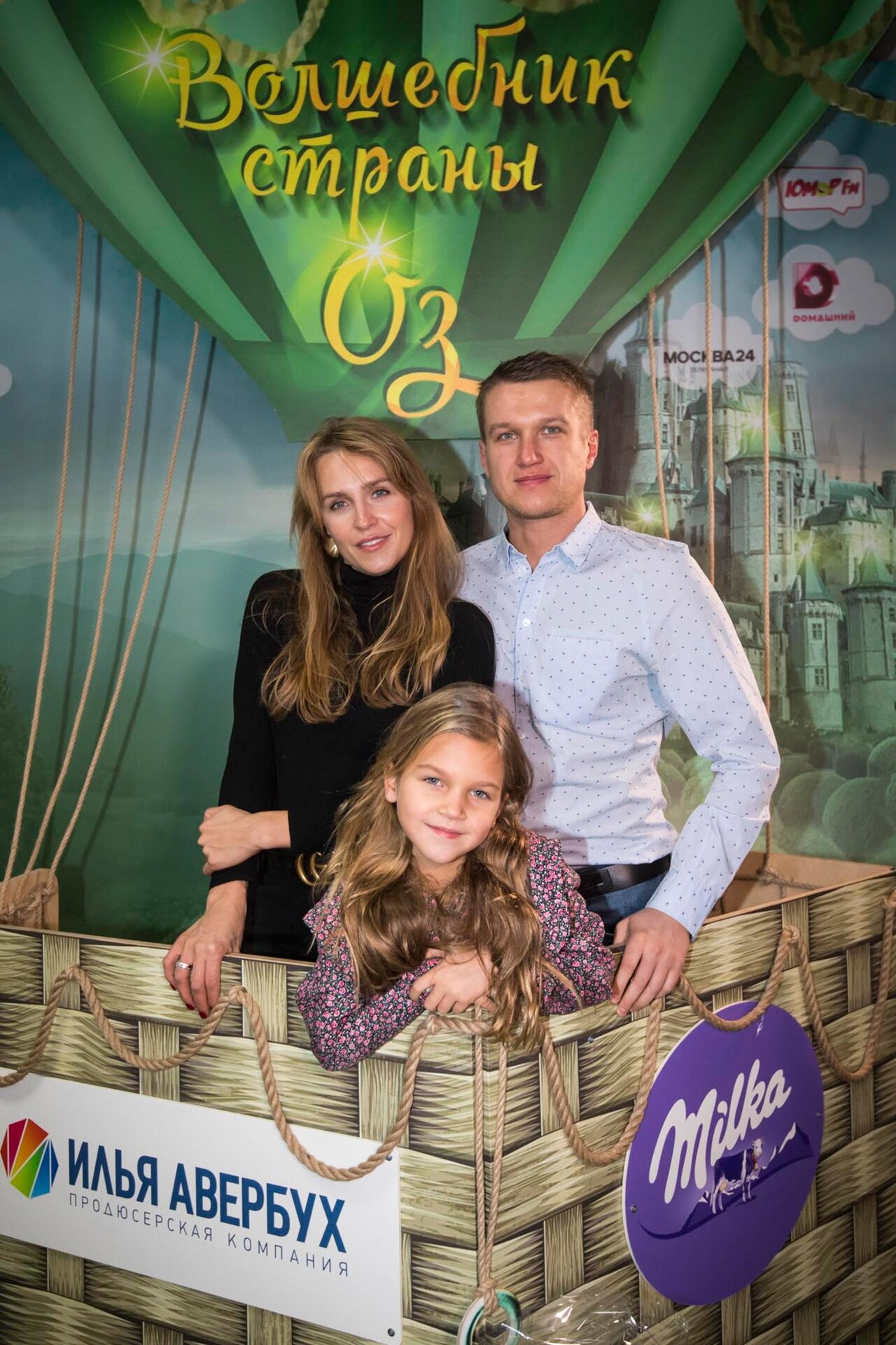 Леонид Руденко с семьей