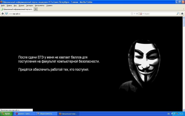 Хакеры взломали официальный сайт ЕГЭ в Петербурге 