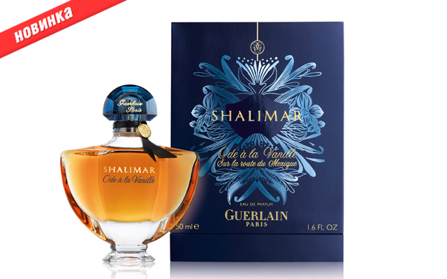 Лимитированная версия аромата Shalimar от Guerlain