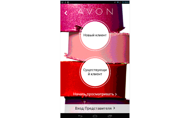 Avon запускает мобильное приложение для совершения покупок