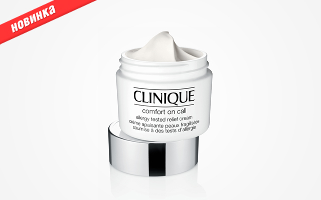 Смягчающий крем для чувствительной кожи от Clinique