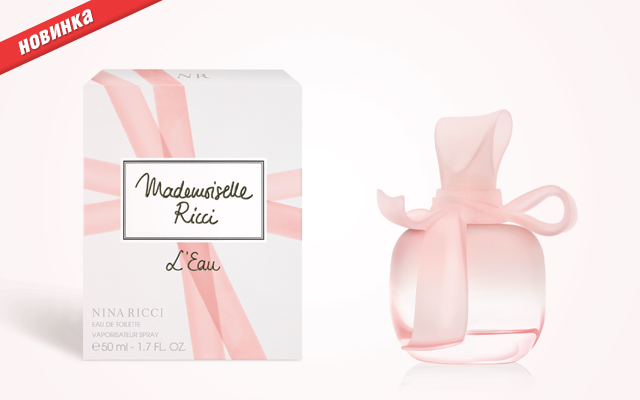 Новый аромат Mademoiselle Ricci L`Eau от Nina Ricci