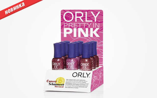 Обновленная коллекция Pretty in Pink от ORLY