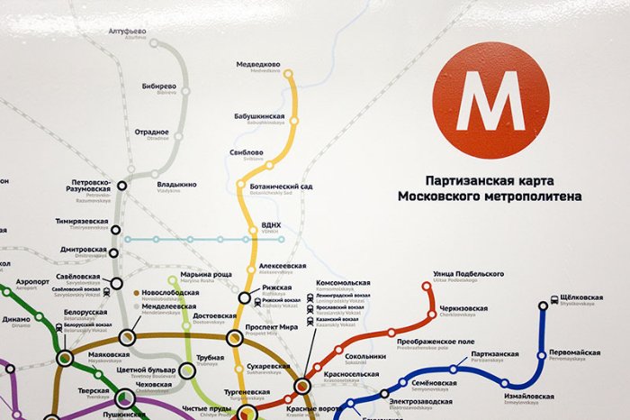  Партизанская карта Московского метрополитена