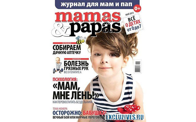 Закрытие журнала Mamas&Papas