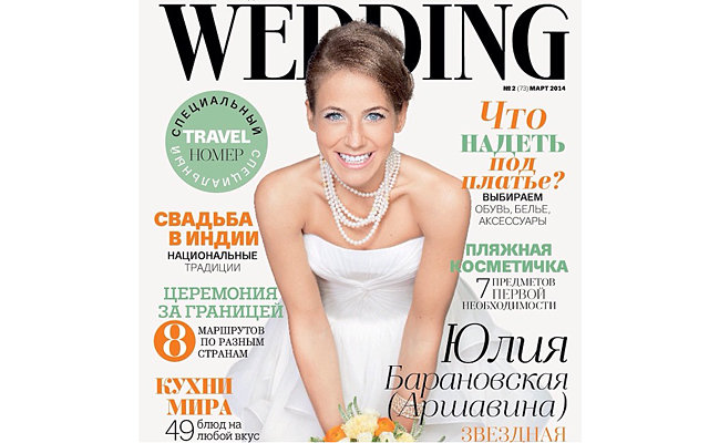 Барановская обложка журнала