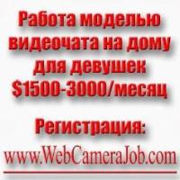webcamerajob F