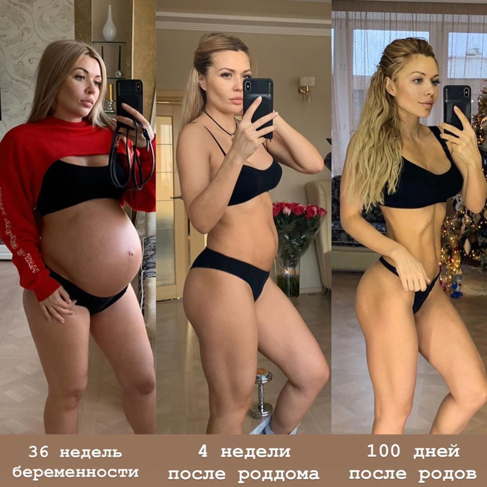 Екатерина Усманова до и после родов