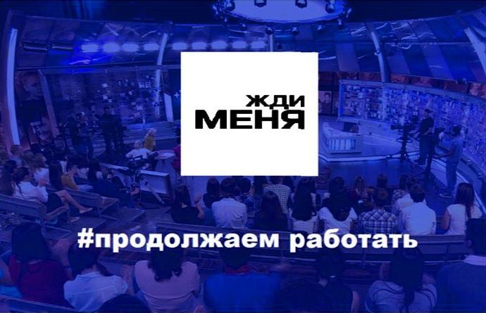 «Жди меня» больше не будет выходить на Первом канале»: Александр Любимов рассказал о судьбе передачи