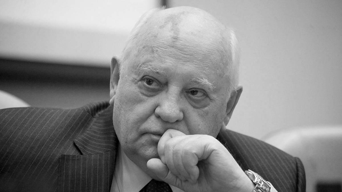 Михаил Сергеевич Горбачев 
