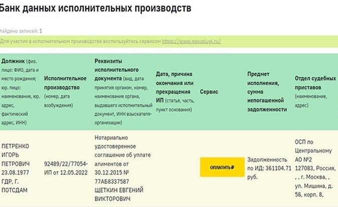 Скриншот r77.fssp.gov.ru Сайт Федеральной службы судебных приставов 