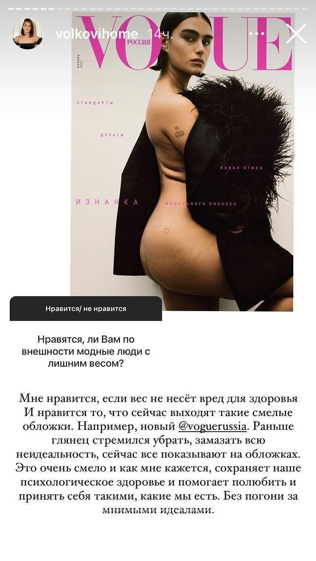 Скриншот Инстаграма — Екатерина Волкова