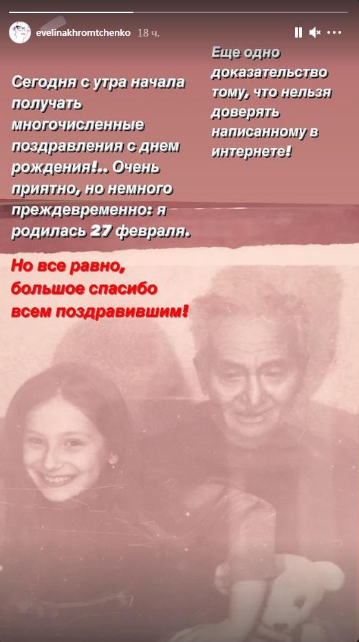 Эвелина Хромченко с дедушкой
