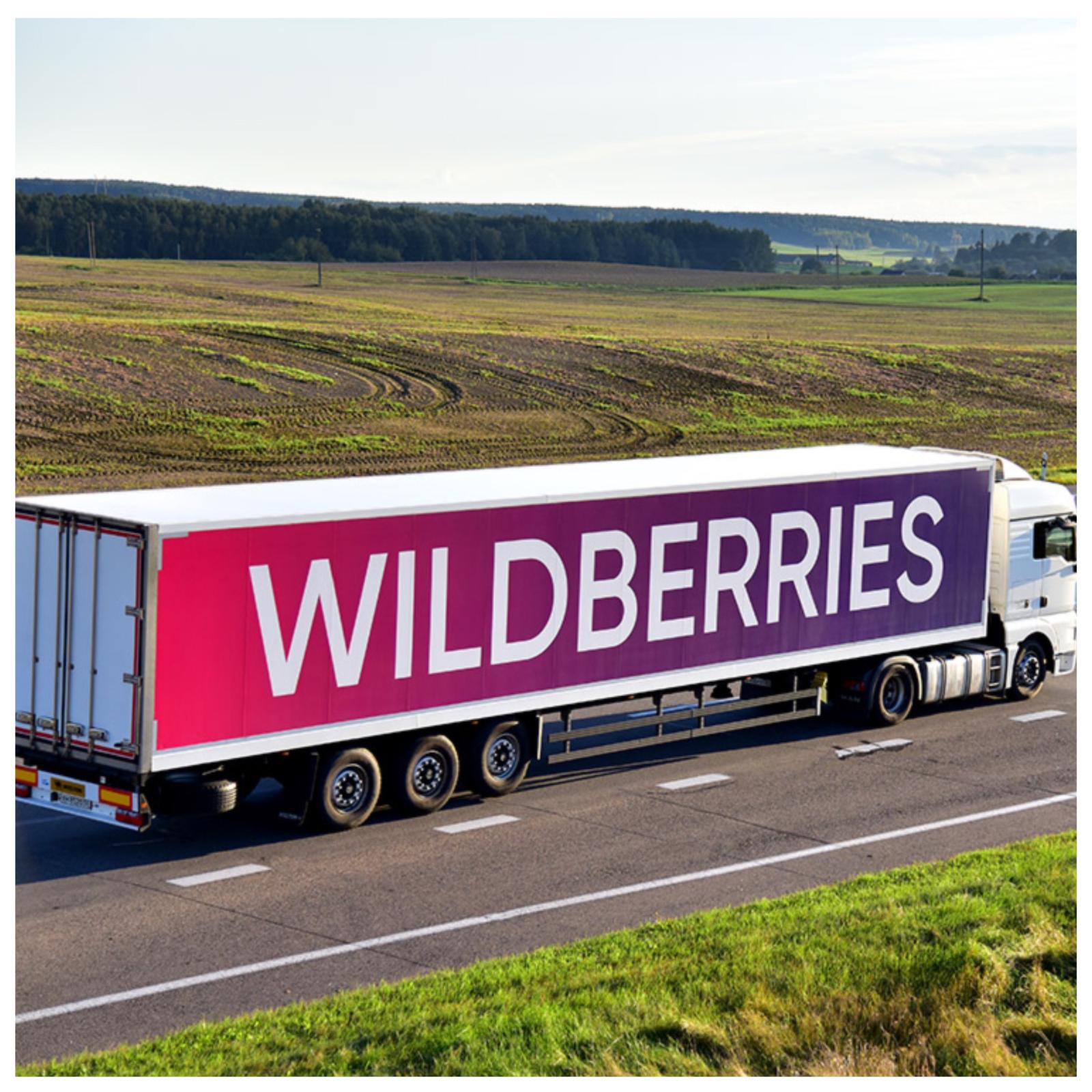 Wildberries подал заявку на регистрацию товарного знака «Ягодки» 