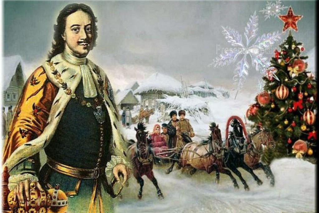 Пётр I перенёс Новый год на 1 января