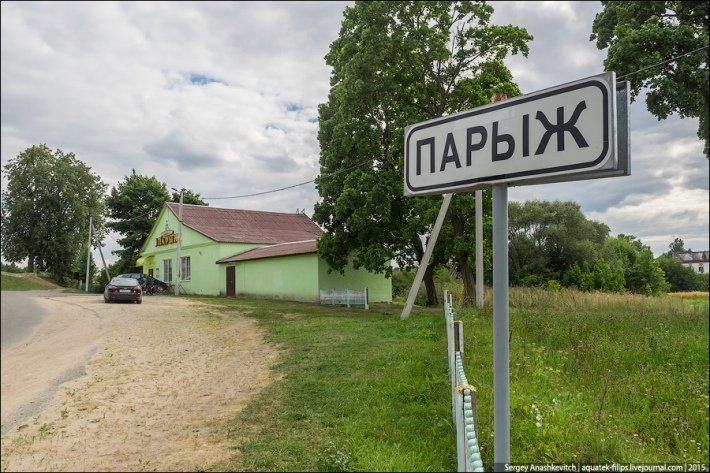 Россияне выбрали самые веселые названия населенных пунктов
