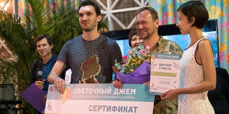 Наталья Сергунина поздравила победителей конкурса “Цветочный джем”