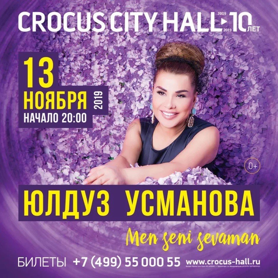 Звезда Востока Юлдуз Усманова отпразднует юбилей большим концертом в Москве