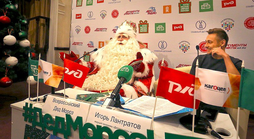 Всероссийский Дед Мороз и Кагоцел поздравляют с Новым Годом!