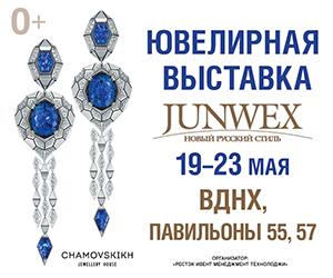 На ВДНХ состоится XХ международная выставка ювелирных и часовых брендов «Junwex Новый Русский Стиль»
