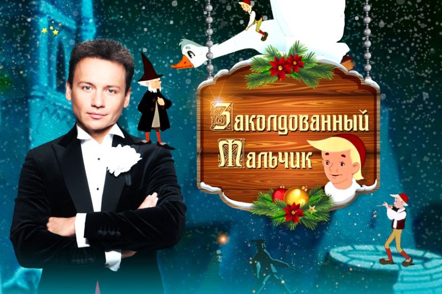 Викторина: выиграйте билеты на новогоднее музыкальное представление в Московской консерватории