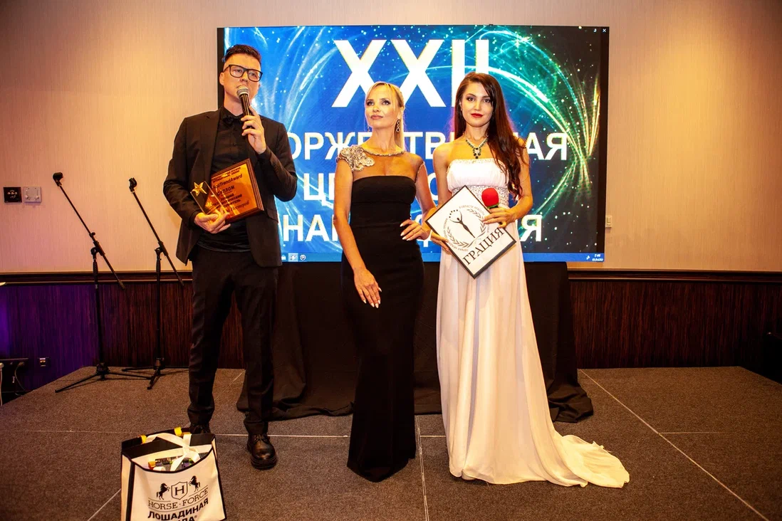 Ведущие церемонии награждения: Дмитрий Нестеров, Наталья Белозерова, Анна Малиновская