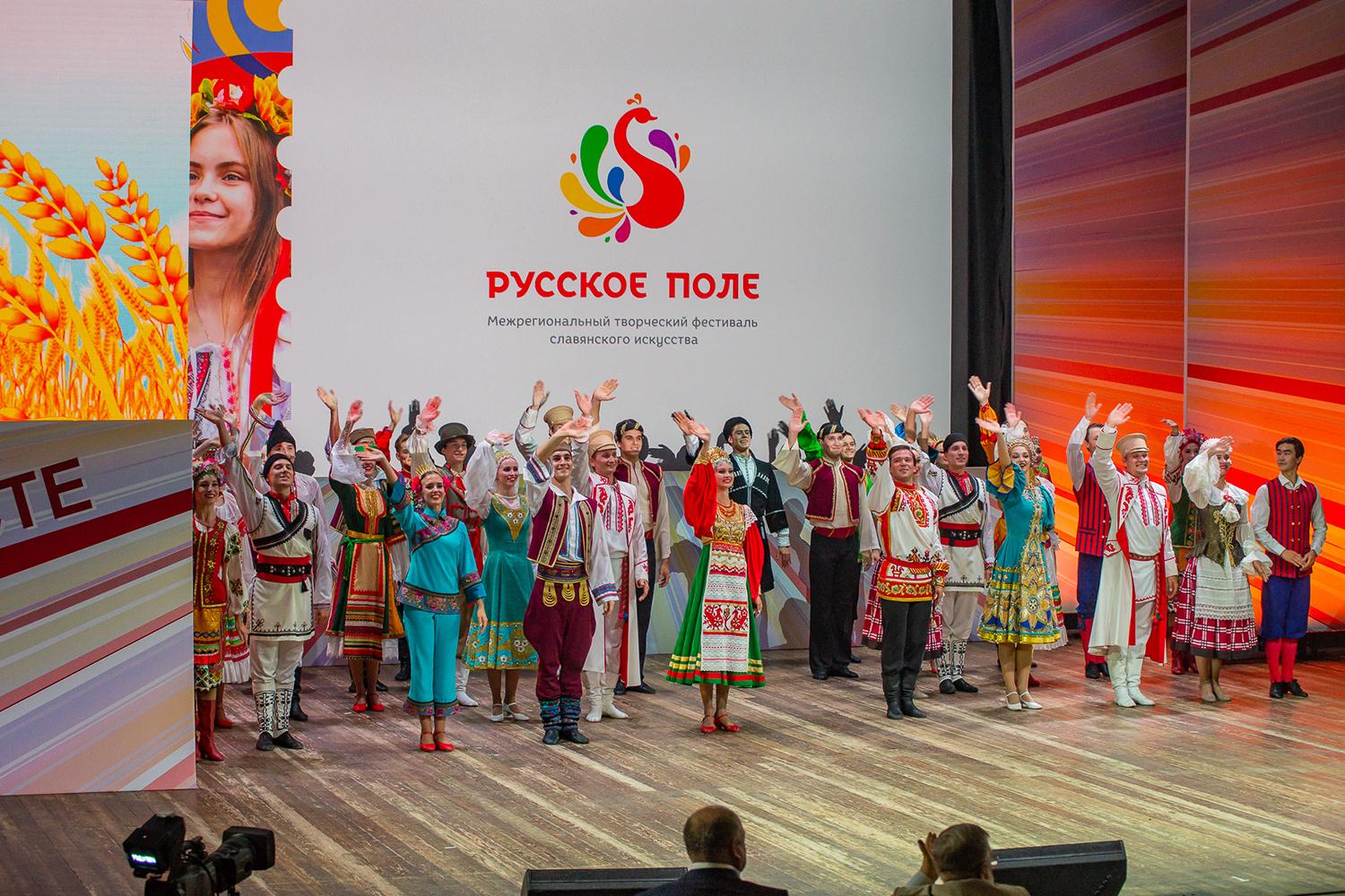 Программа проведения в онлайн-формате 10-го межрегионального творческого фестиваля славянского искусства «Русское поле 2021» 
