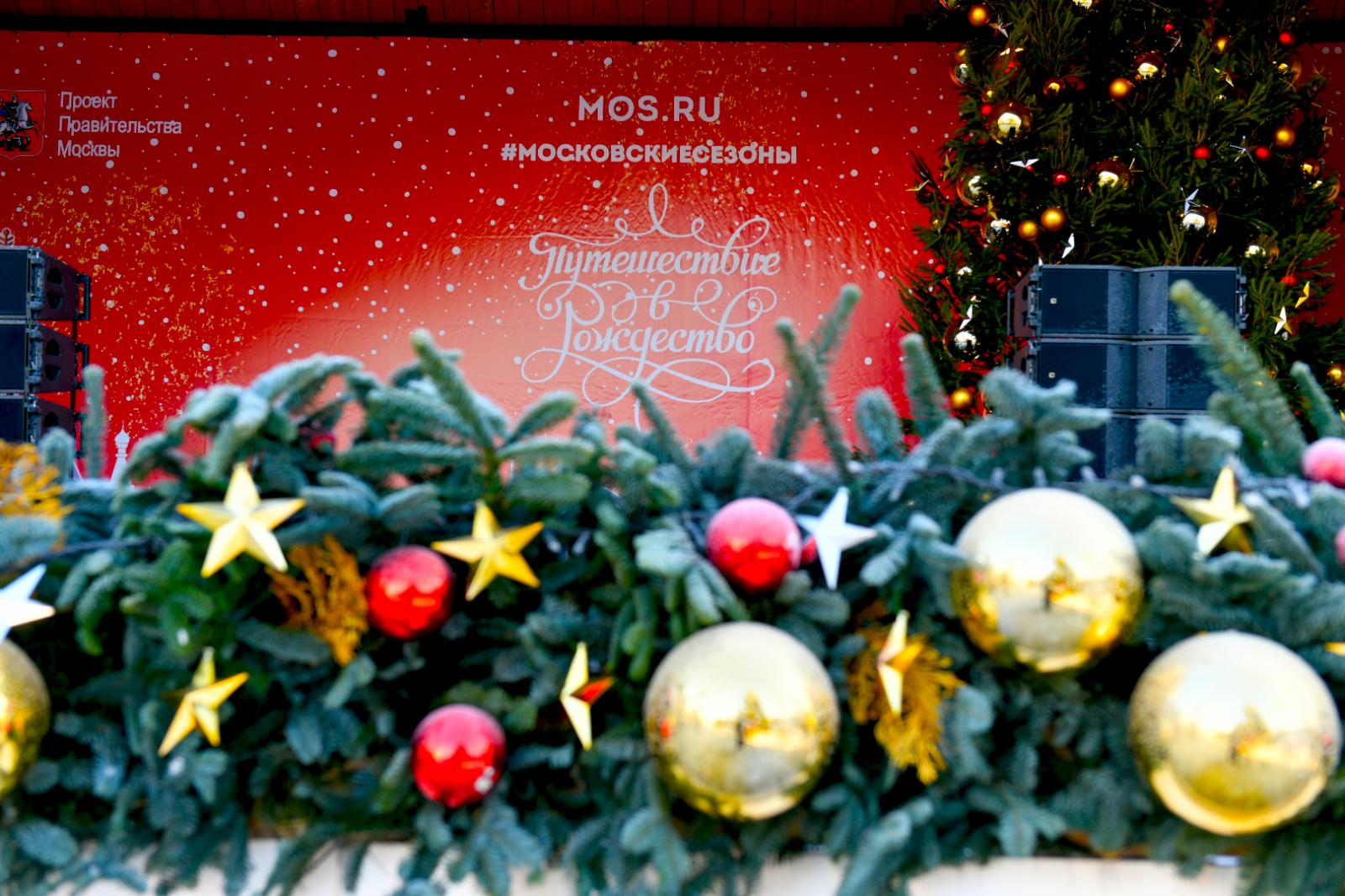 Фестиваль «Путешествие в Рождество» пройдет в Москве с 10 декабря по 9 января