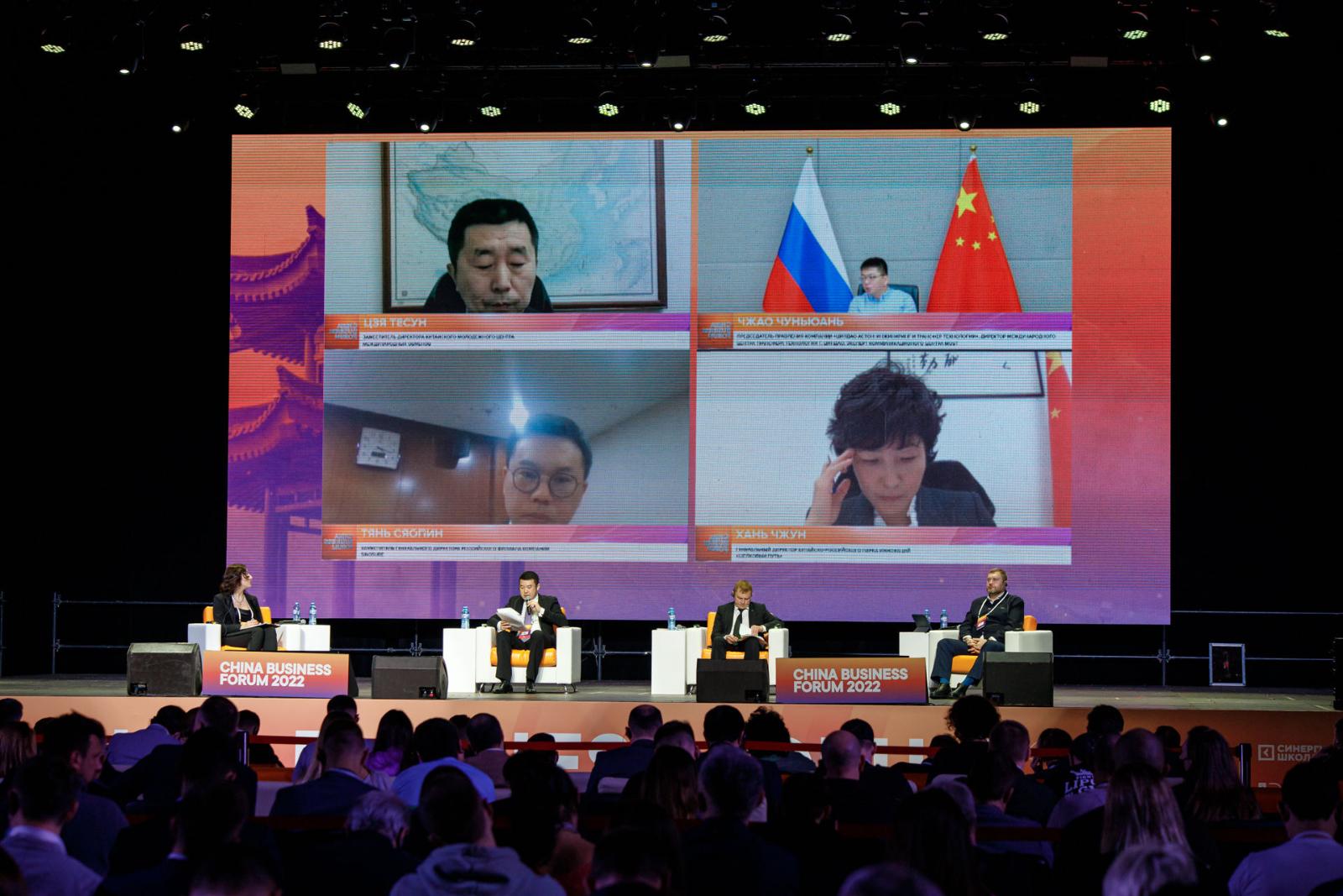 На China Business Forum 2022 обсудили важные вопросы российско-китайского экономического взаимодействия